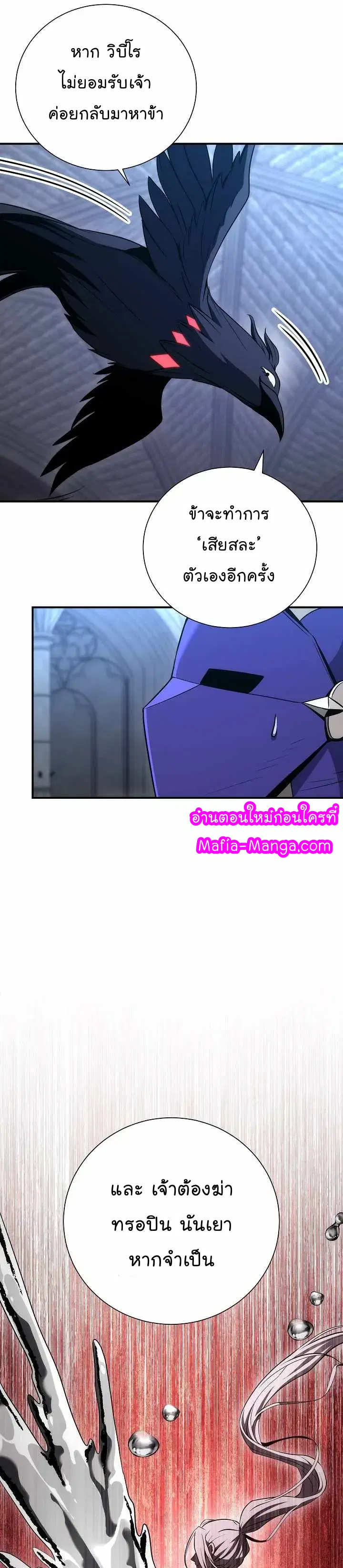 Skeleton Soldier ตอนที่ 155 หน้า 49