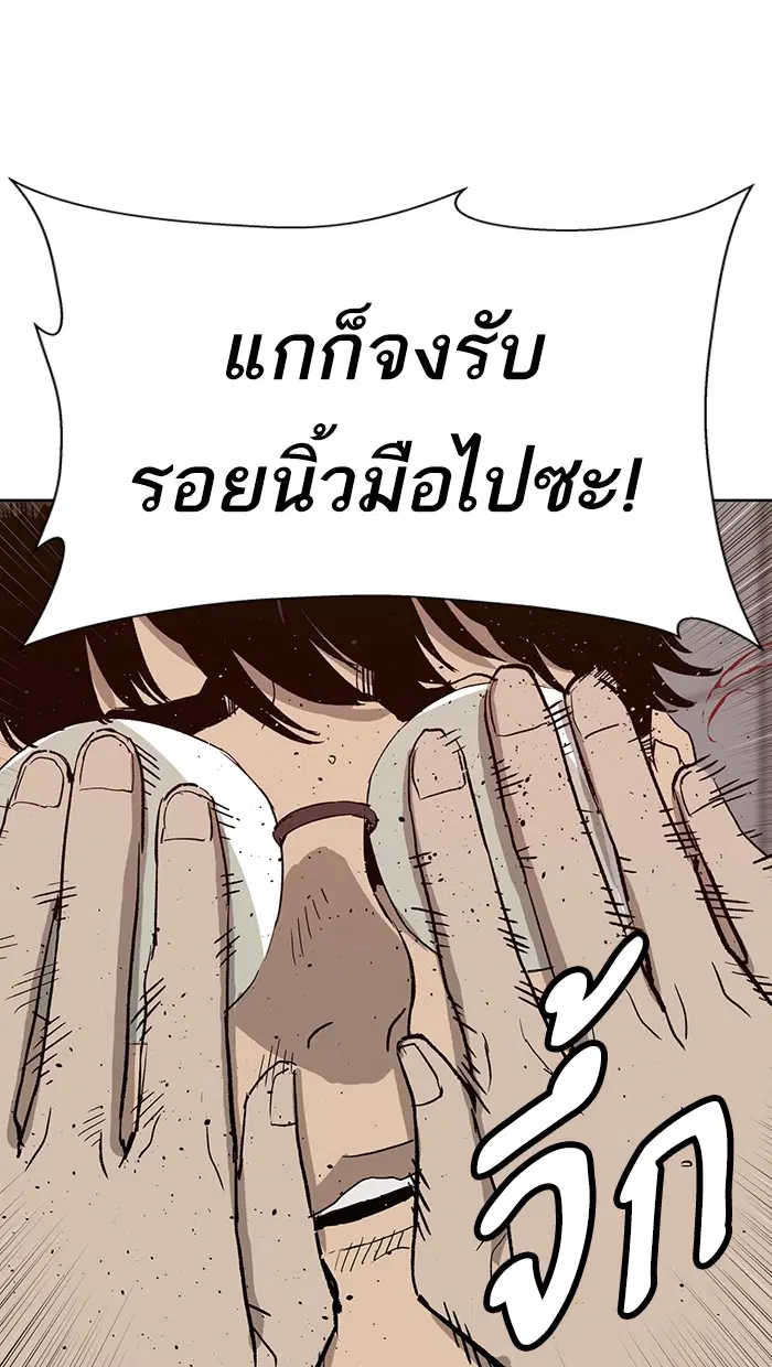 Weak Hero ตอนที่ 181 หน้า 63
