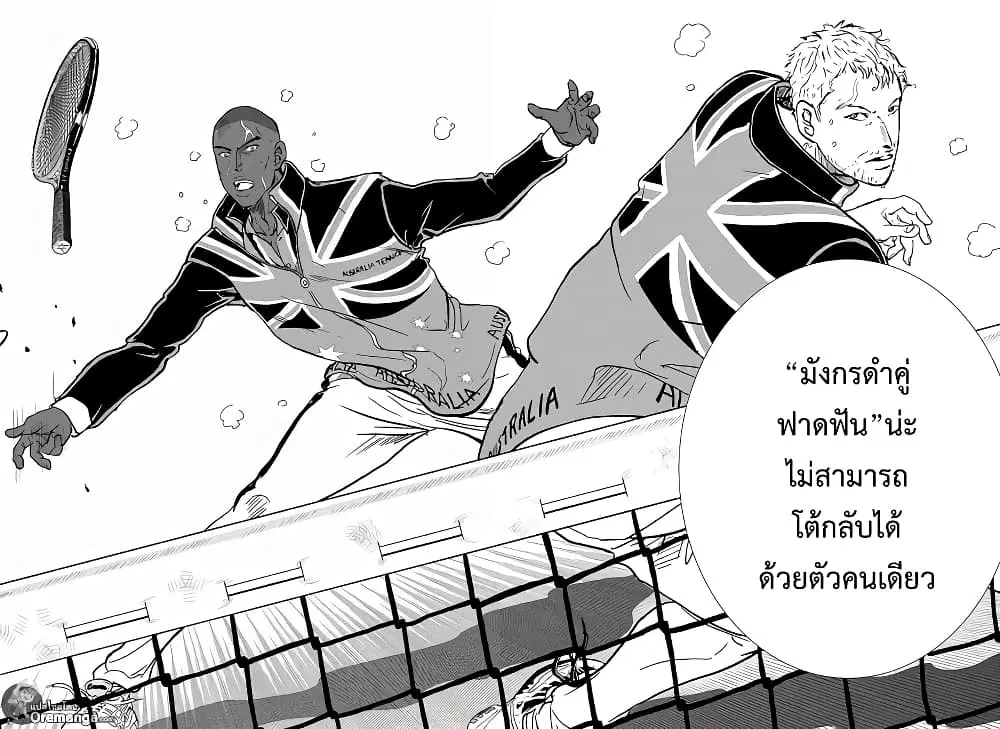 New Prince of Tennis ตอนที่ 202 หน้า 8