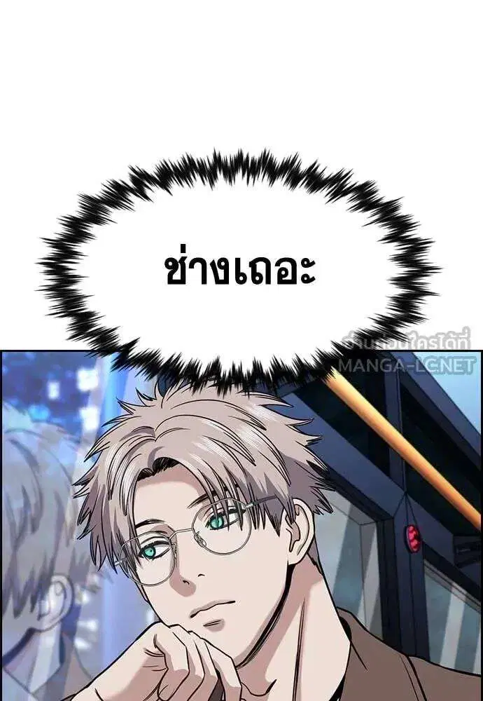True Education ตอนที่ 228 หน้า 69