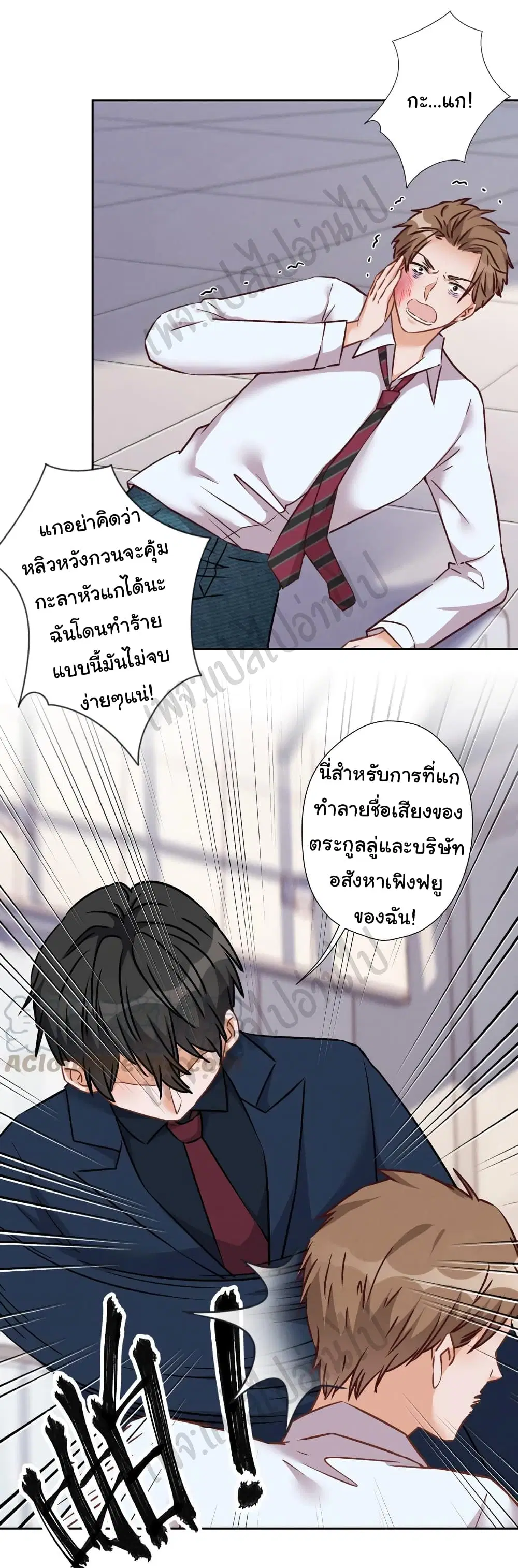 Lu Feng is the Best Son-in-law ตอนที่ 85 หน้า 17