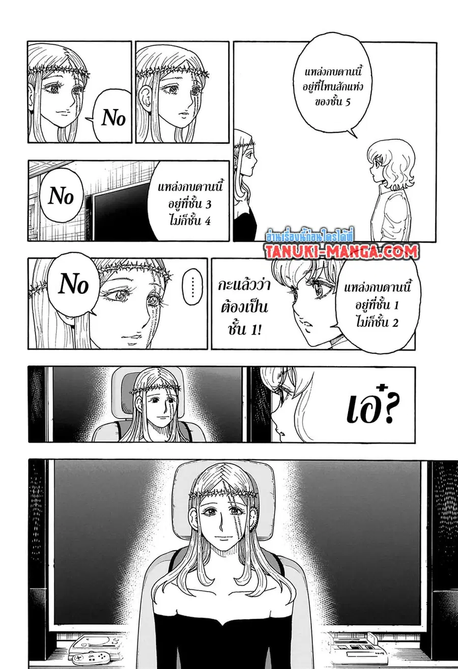 Hunter x Hunter ตอนที่ 409 หน้า 10
