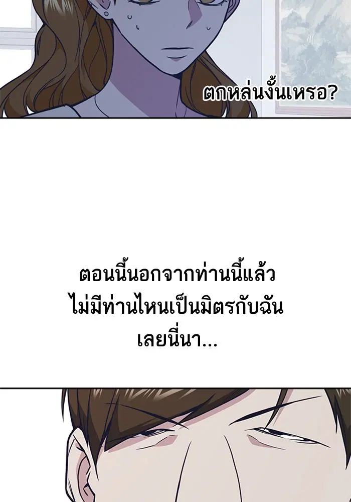 Study Group ตอนที่ 74 หน้า 101