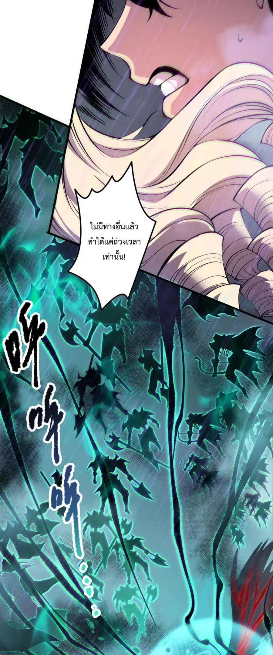 Necromancer King of The Scourge ตอนที่ 182 หน้า 20