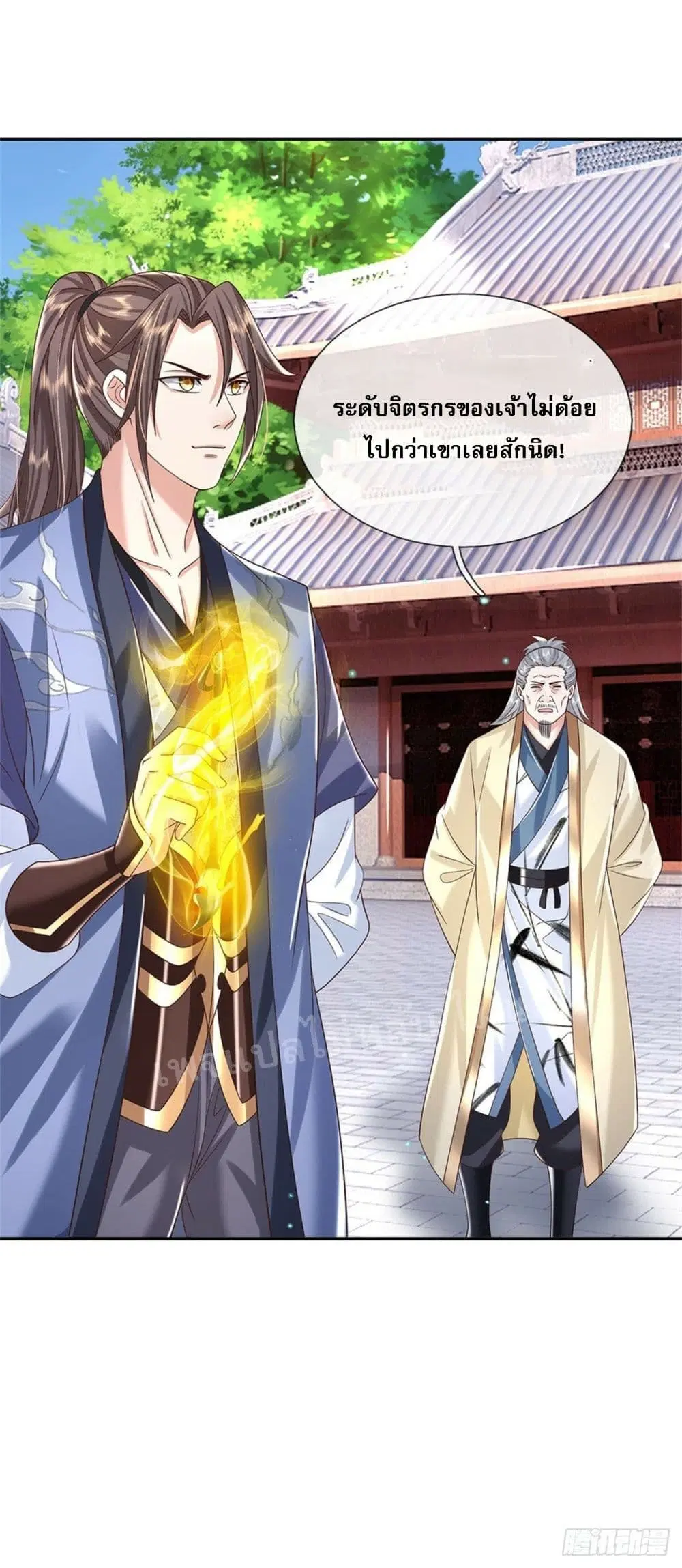 Royal God of War, Rising Dragon ตอนที่ 169 หน้า 5