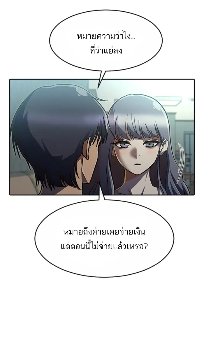 Random Chat ตอนที่ 228 หน้า 25