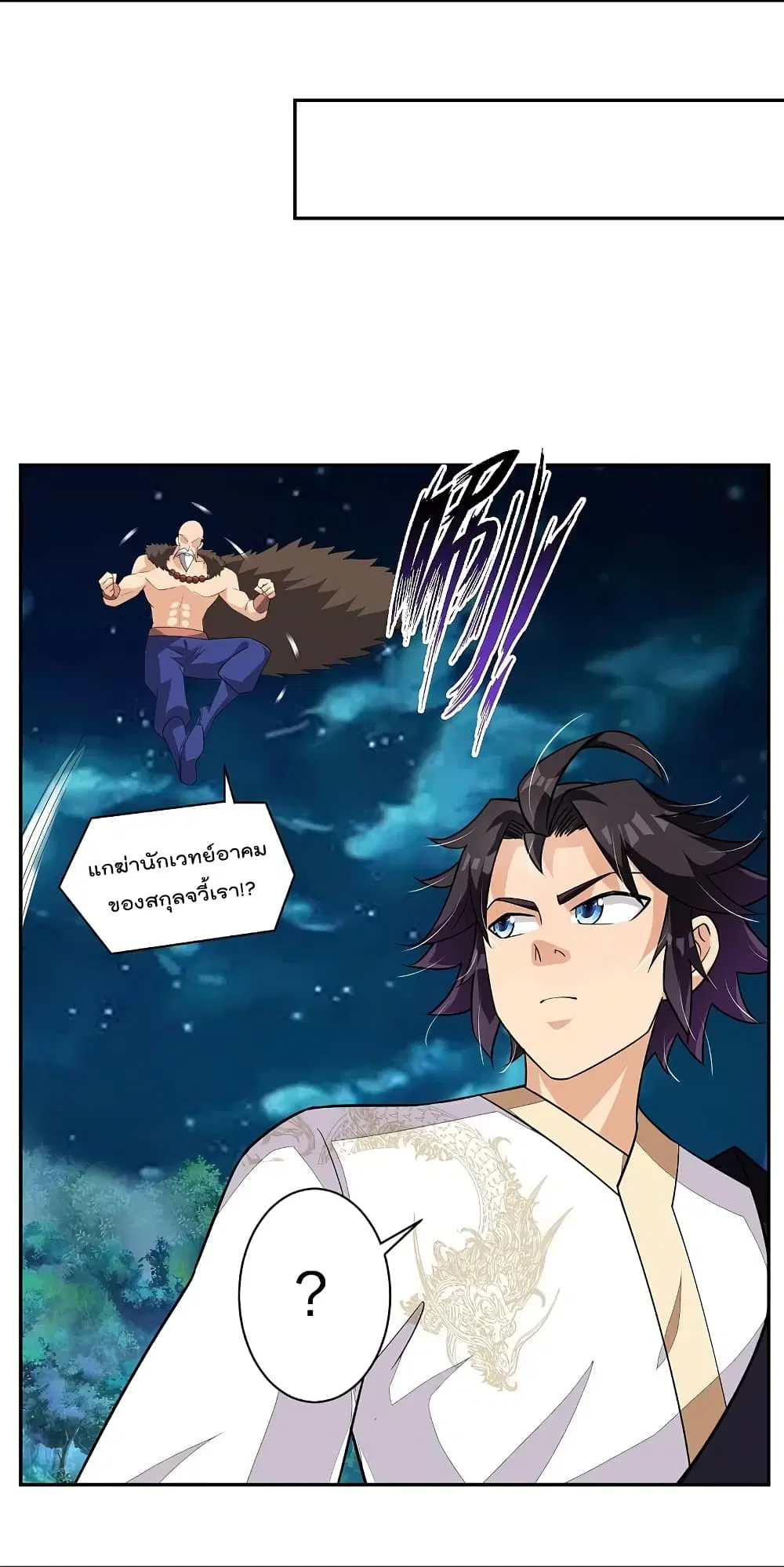 Rebirth God of War ตอนที่ 317 หน้า 21