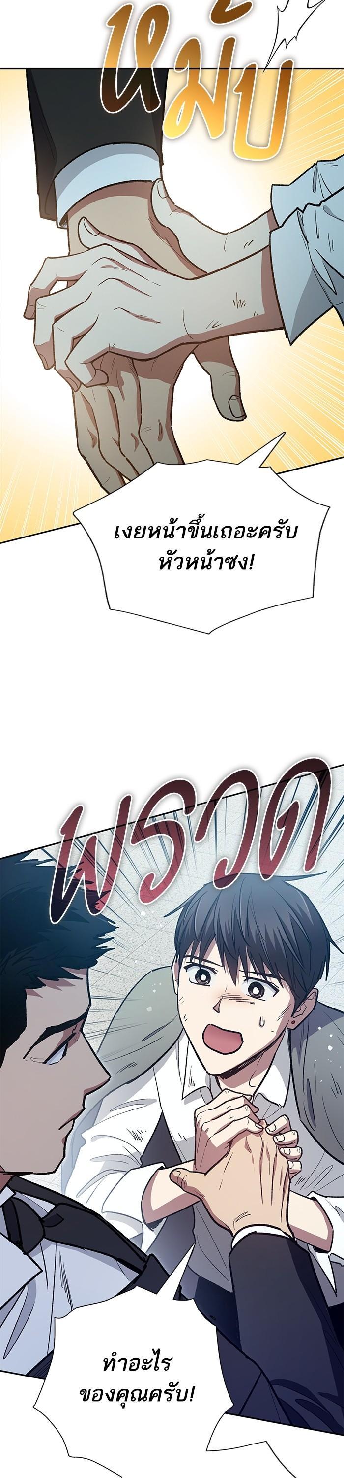 My S-Class Hunters (The S-Classes That I Raised) ตอนที่ 121 หน้า 26