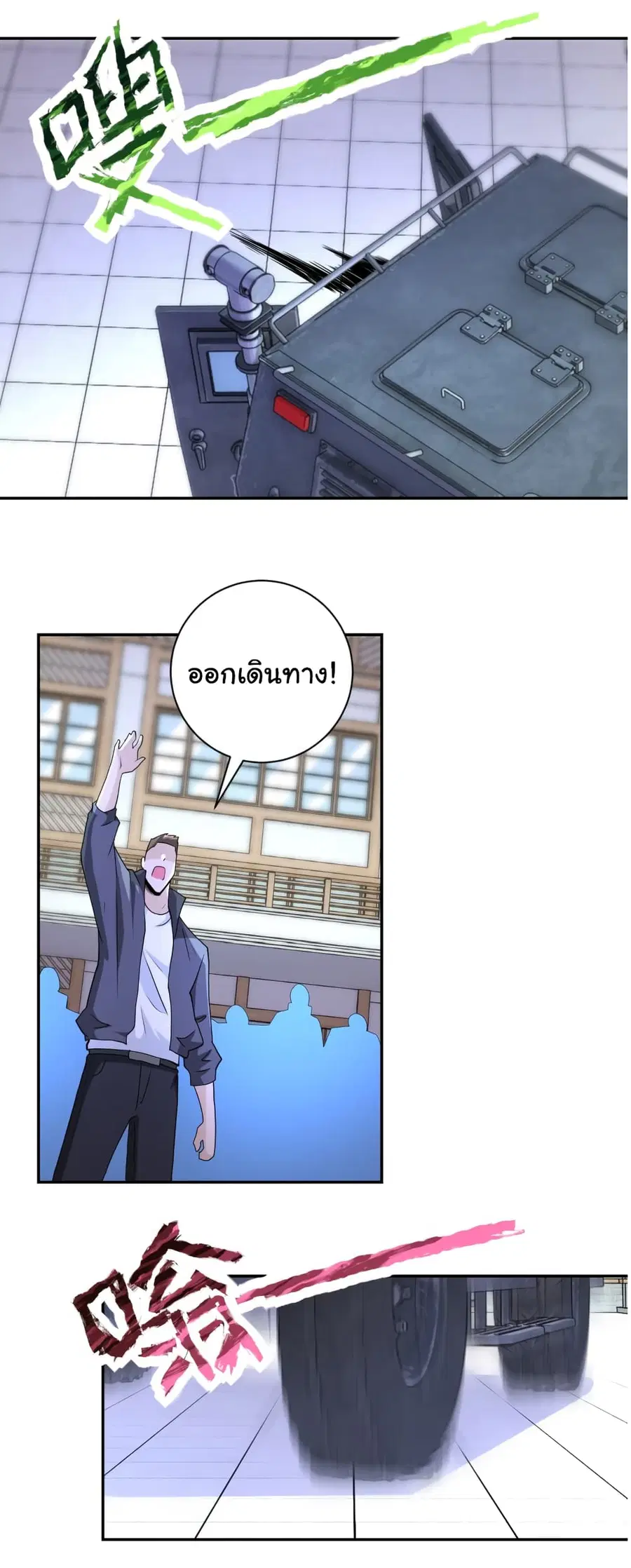 Apocalyptic Super System ตอนที่ 153 หน้า 31