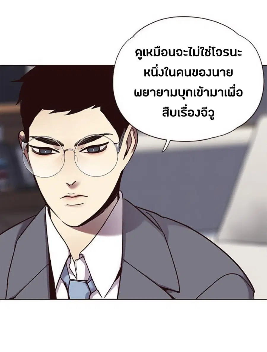 Eleceed ตอนที่ 60 หน้า 55