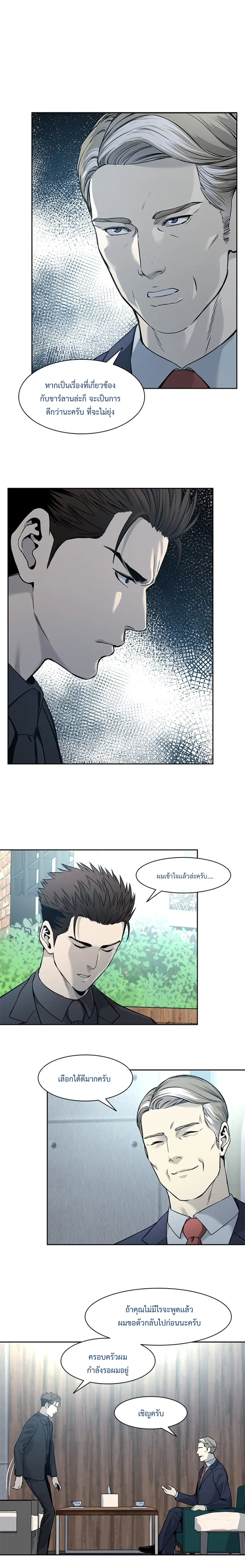 God of Blackfield ตอนที่ 41 หน้า 15