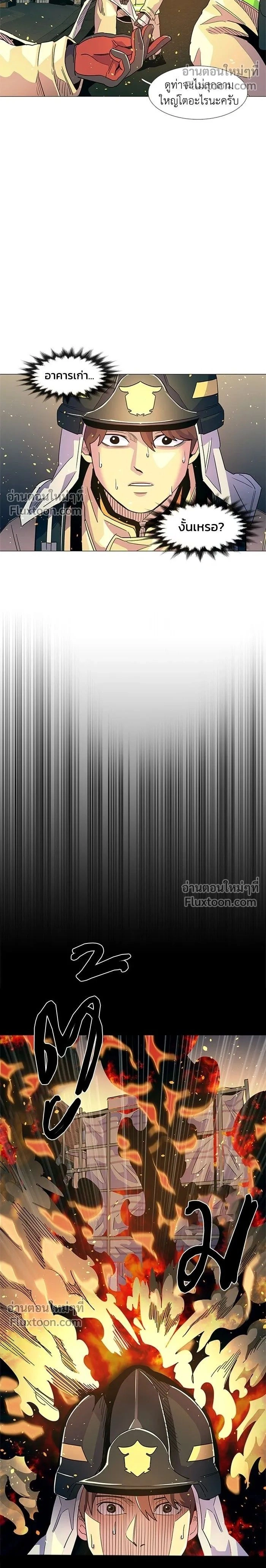 1 Second – วินาทีชี้ชะตา ตอนที่ 10 หน้า 2