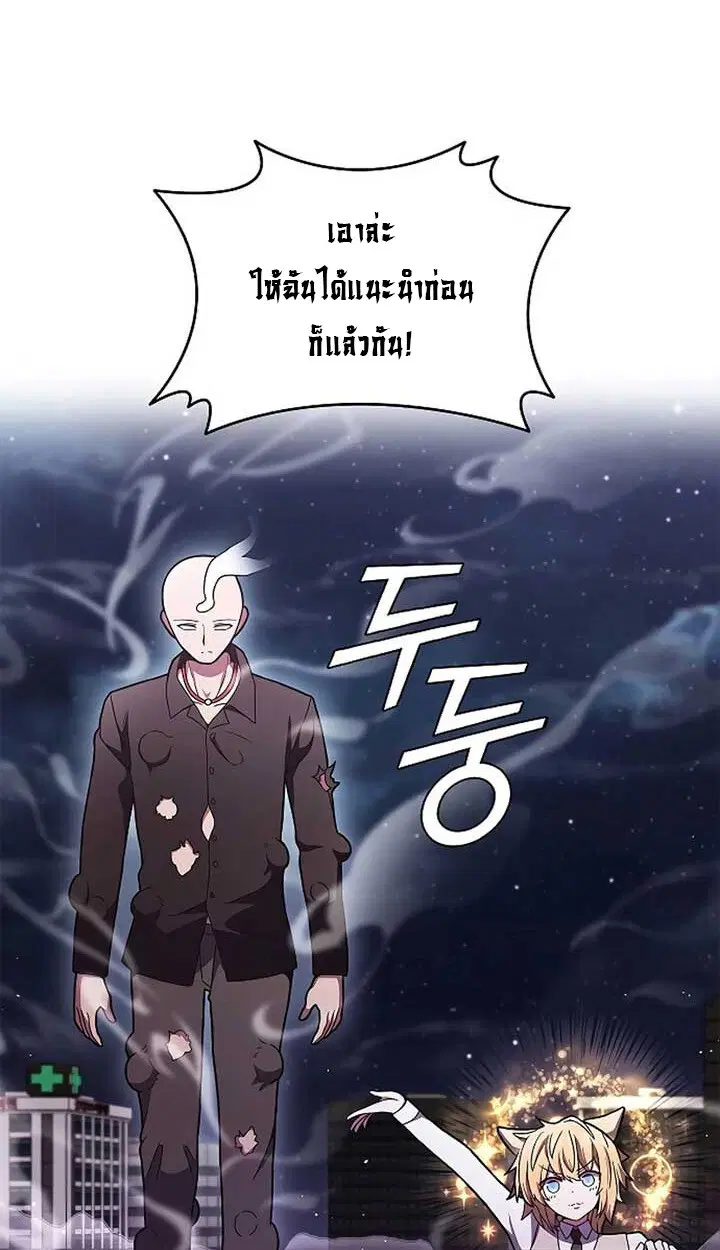 Part-Time Grim Reaper ตอนที่ 11 หน้า 100