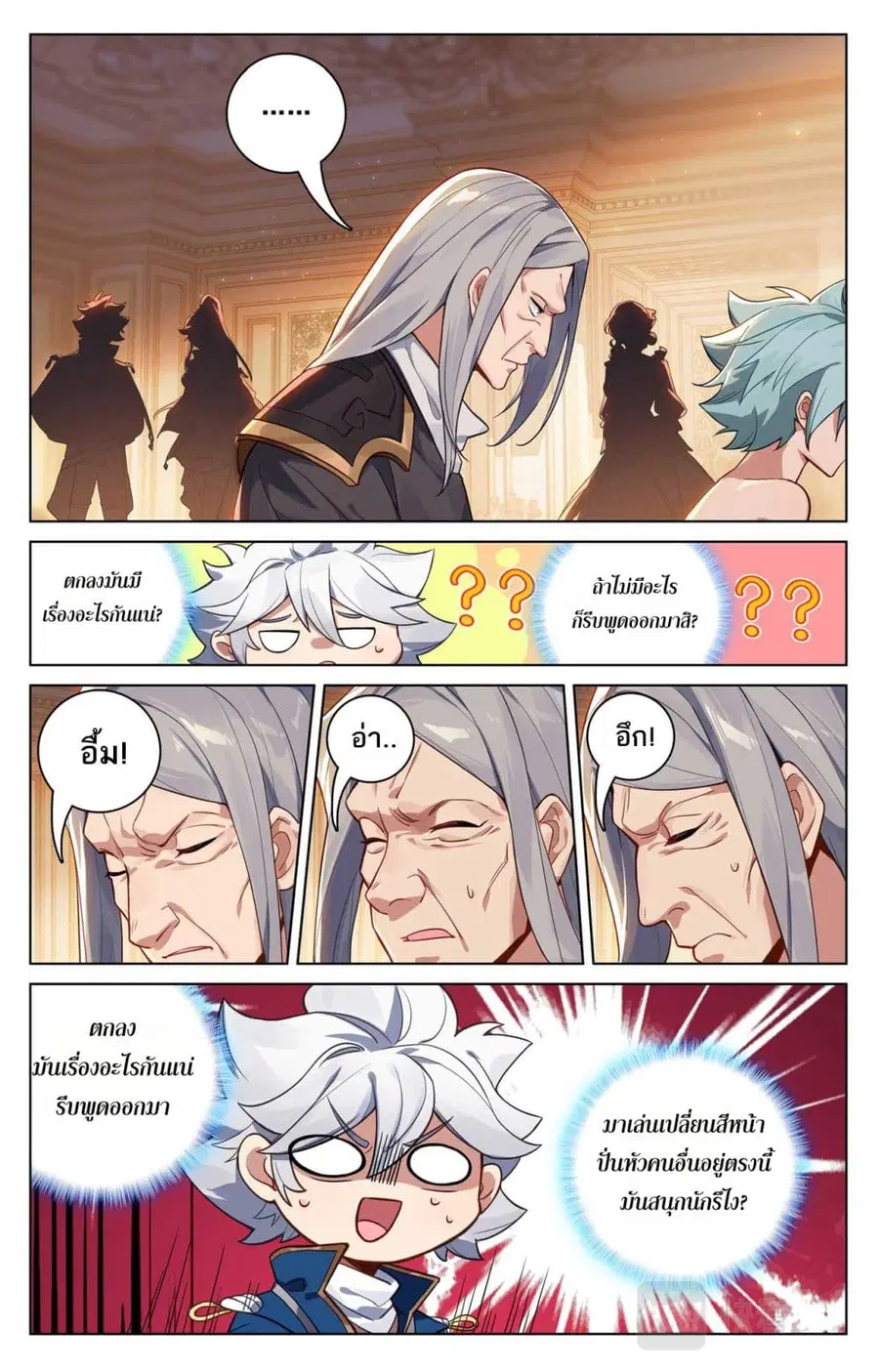 Absolute Resonance ตอนที่ 125 หน้า 7