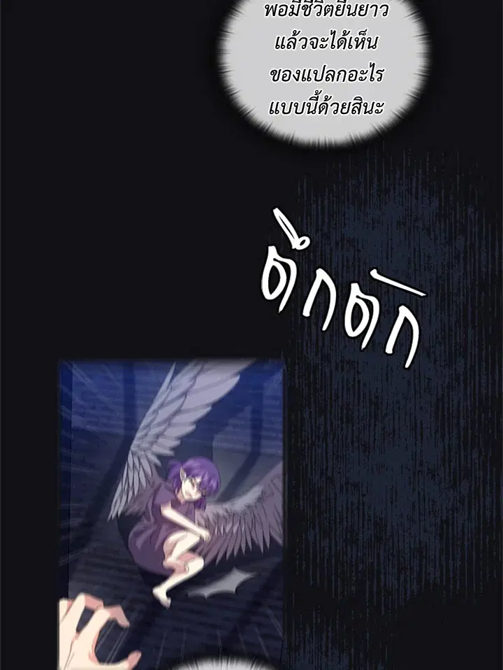 Satan’s Bride ตอนที่ 158 หน้า 14