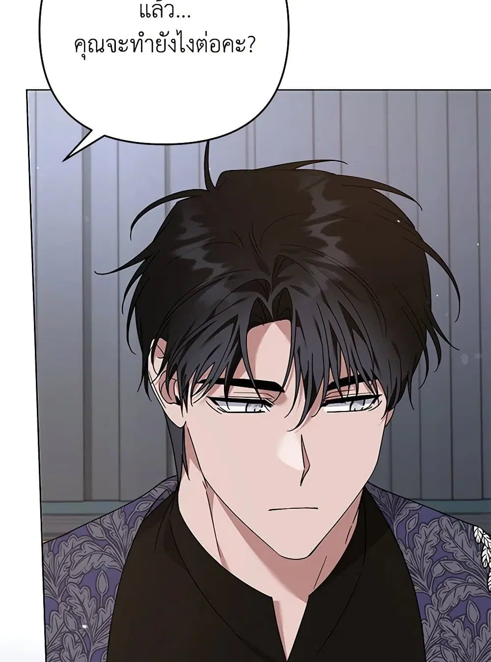 What It Means to Be You ตอนที่ 140 หน้า 17