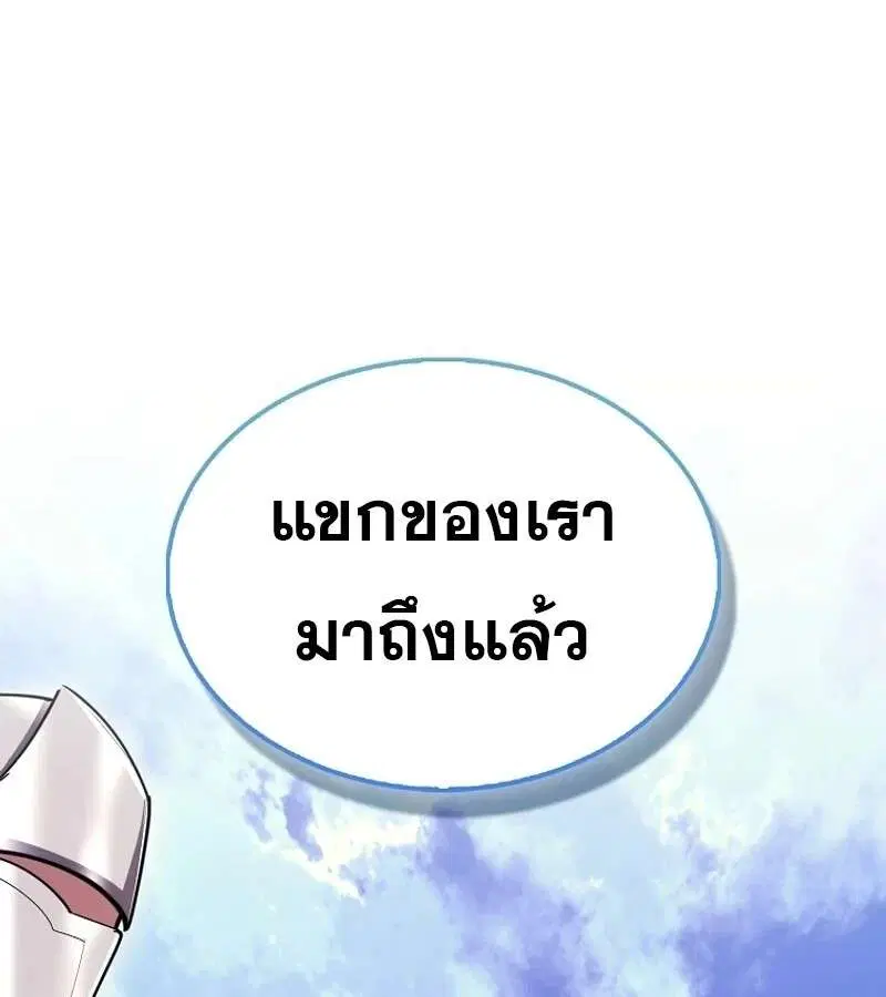 Mightiest Melee Magician สุดยอดจอมเวทย์สายประชิด ตอนที่ 50 หน้า 132