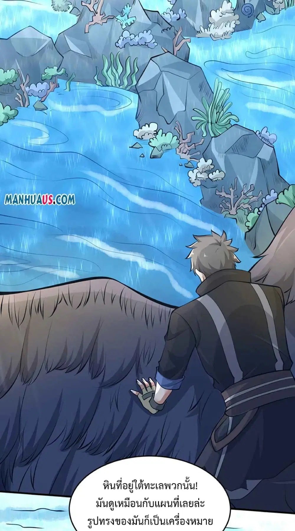 Super Warrior in Another World ตอนที่ 226 หน้า 11