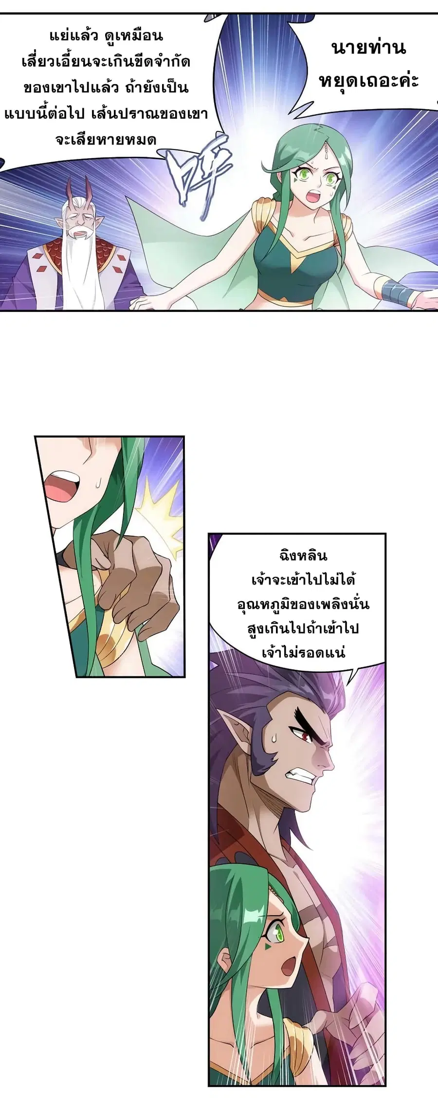Doupo Cangqiong ตอนที่ 332 หน้า 15