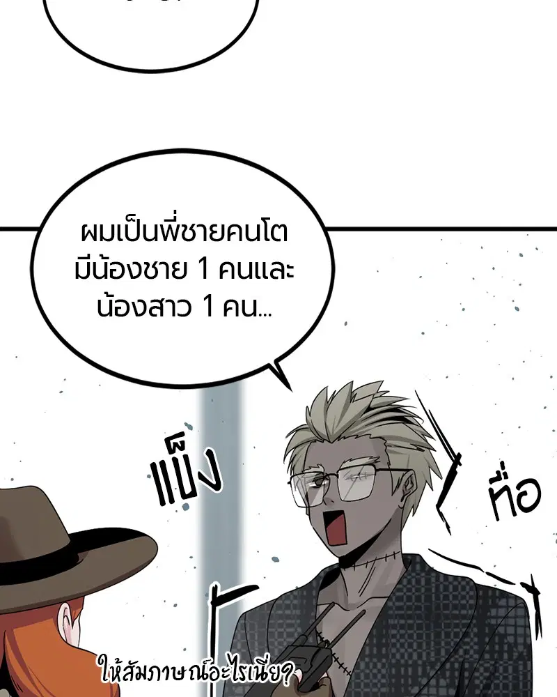 HERO KILLER ตอนที่ 78 หน้า 76