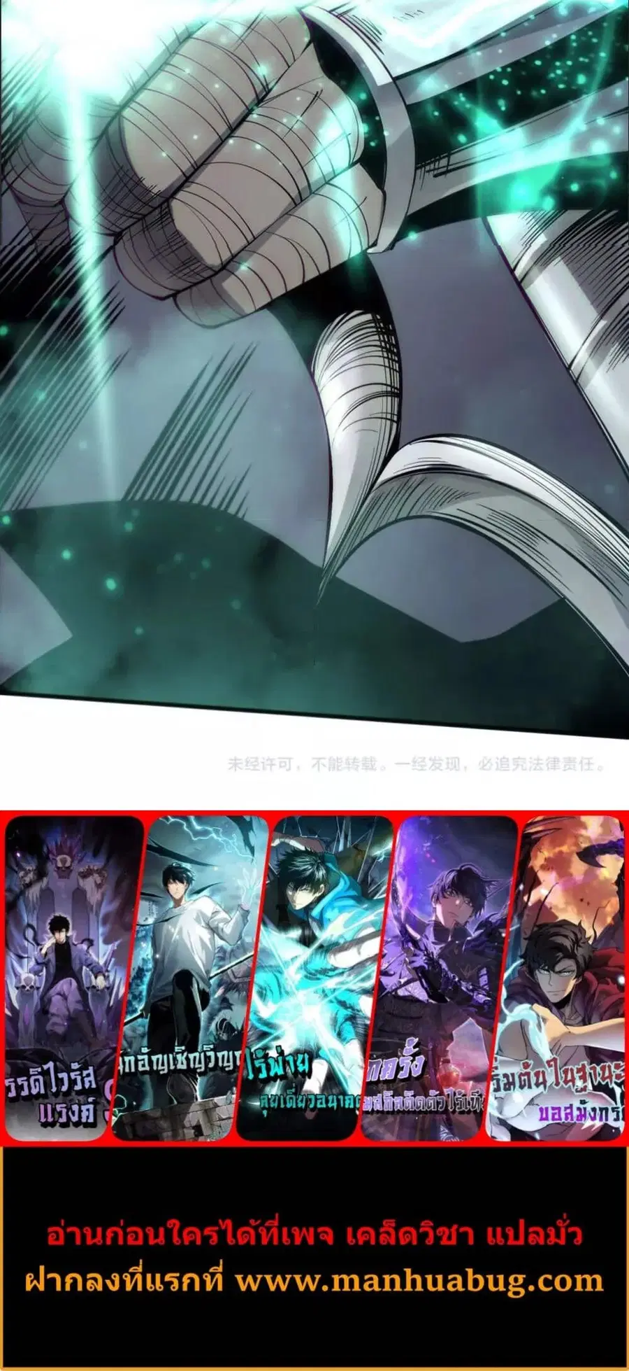 Necromancer King of The Scourge ตอนที่ 166 หน้า 33