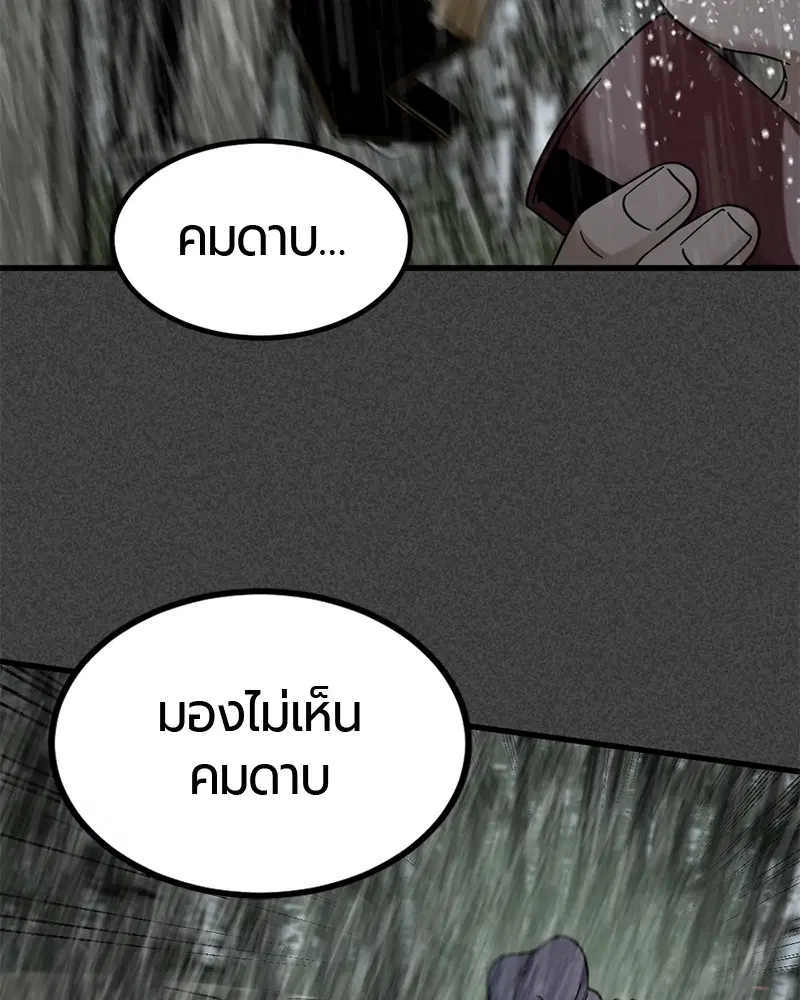 HERO KILLER ตอนที่ 43 หน้า 56