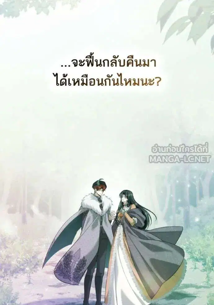 Sister I Am the Queen in This Life ตอนที่ 165 หน้า 126
