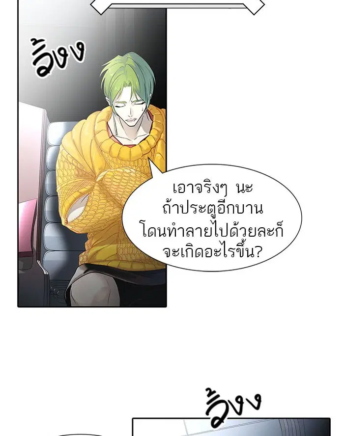 Tower of God ตอนที่ 523 หน้า 158