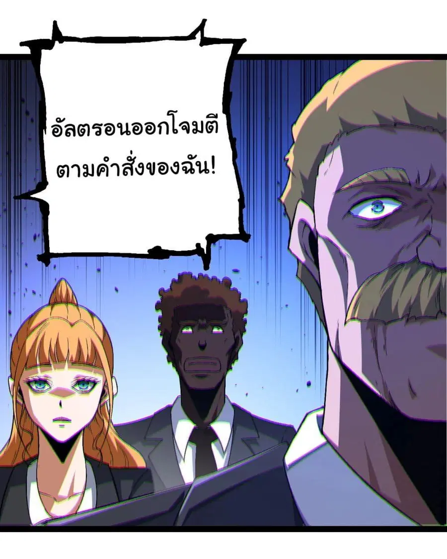 Evolution Begins With A Big Tree ตอนที่ 211 หน้า 18