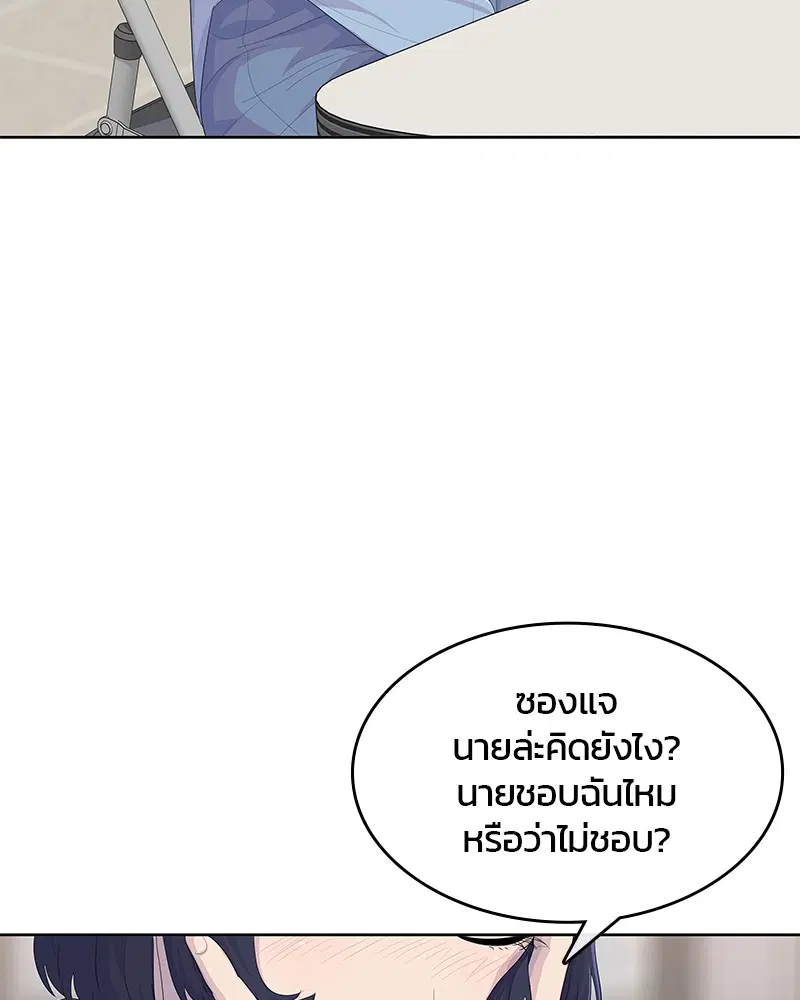 Kitchen Soldier ตอนที่ 174 หน้า 49