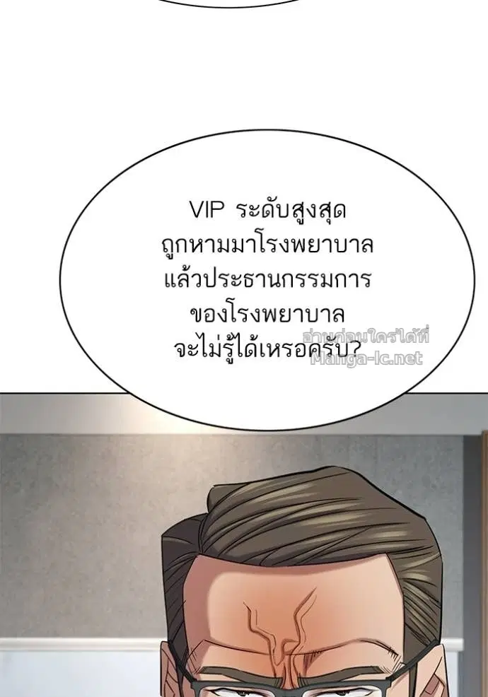 Reborn Rich ตอนที่ 193 หน้า 48