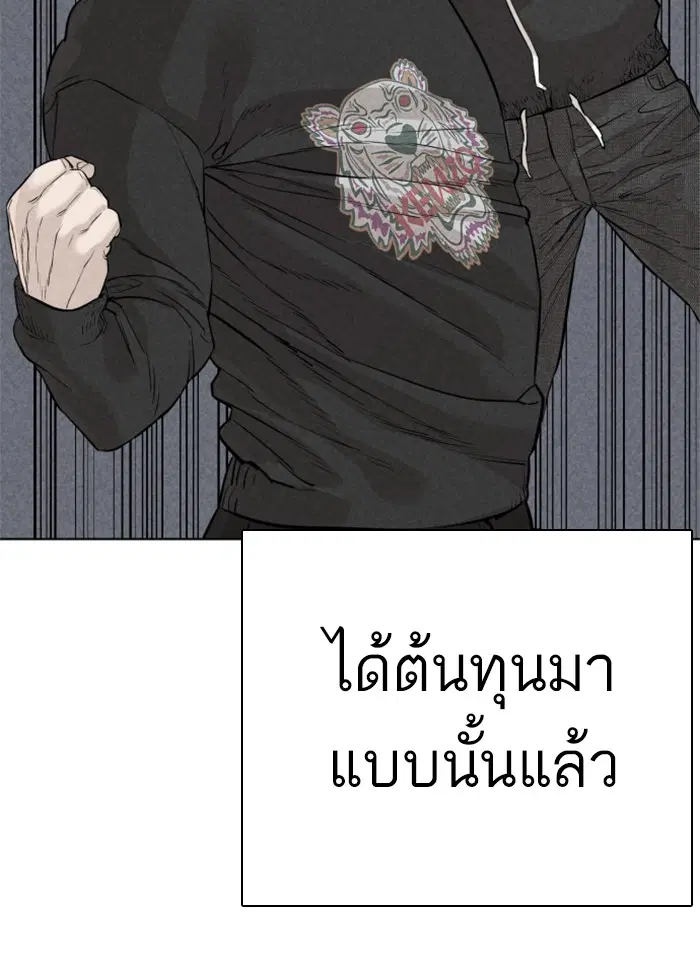 How to Fight ตอนที่ 9 หน้า 47