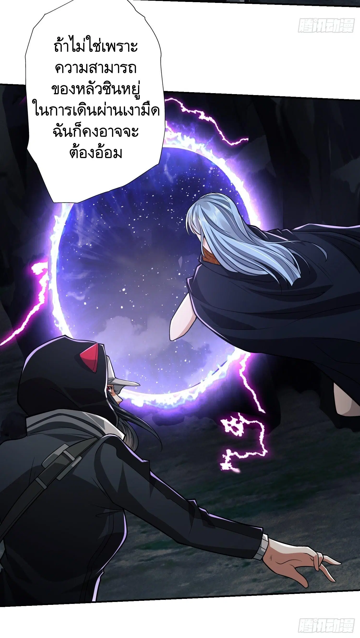 The First Order ตอนที่ 69 หน้า 8