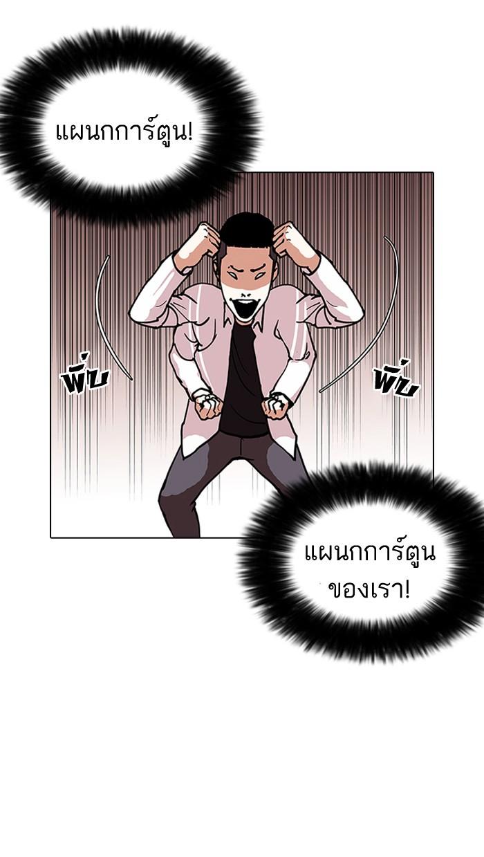 Lookism ตอนที่ 126 หน้า 100