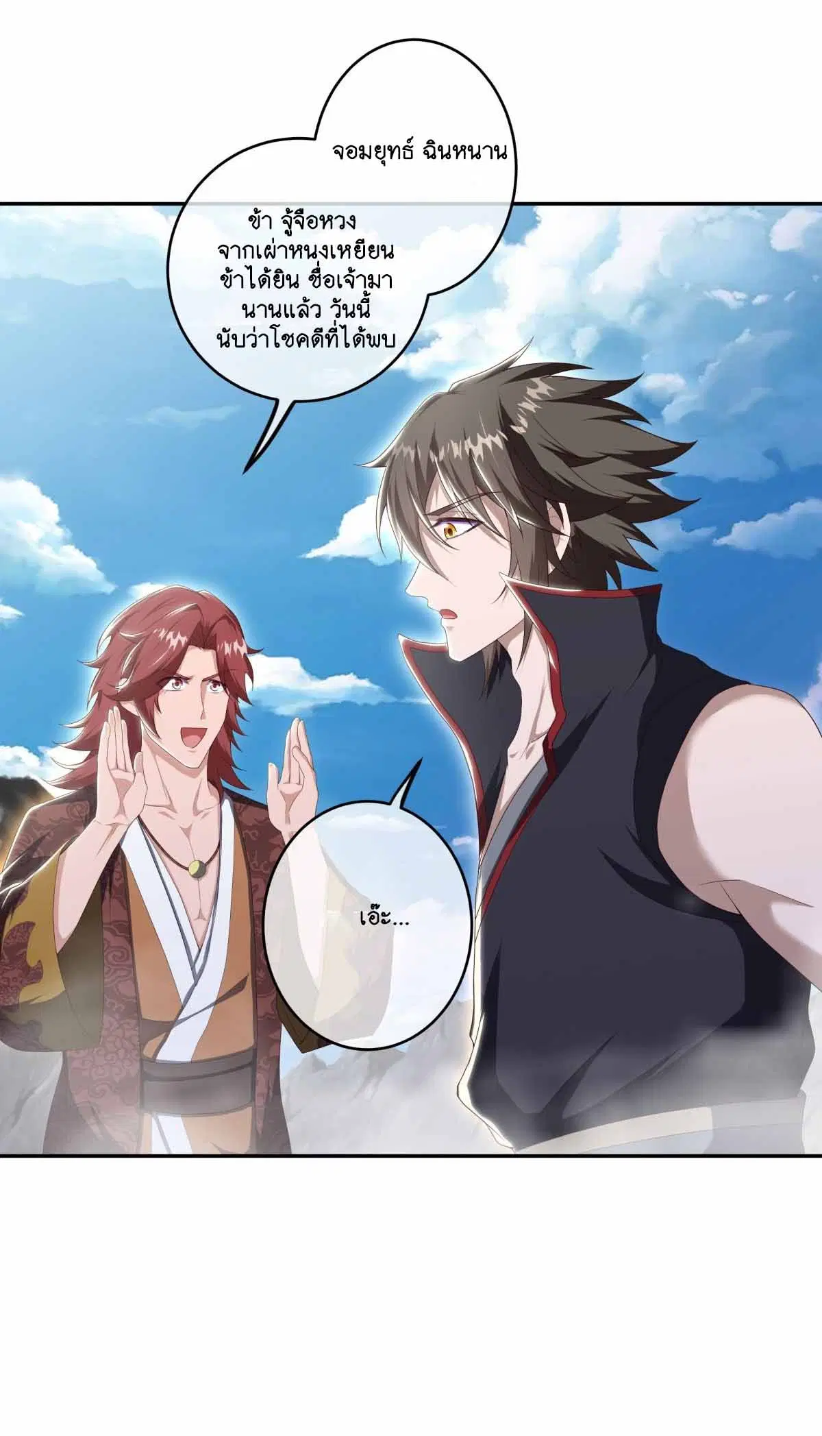 Peerless Battle Spirit ตอนที่ 682 หน้า 50