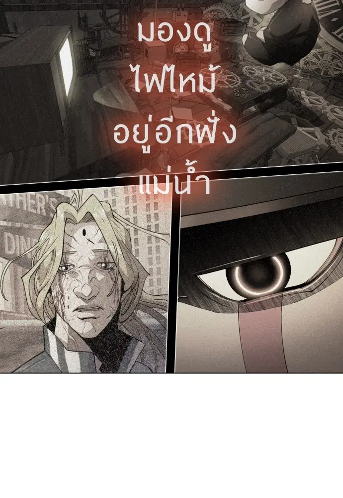 Superhuman Era ตอนที่ 184 หน้า 49