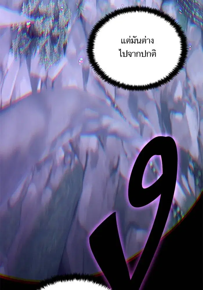 Return to Player ตอนที่ 164 หน้า 139
