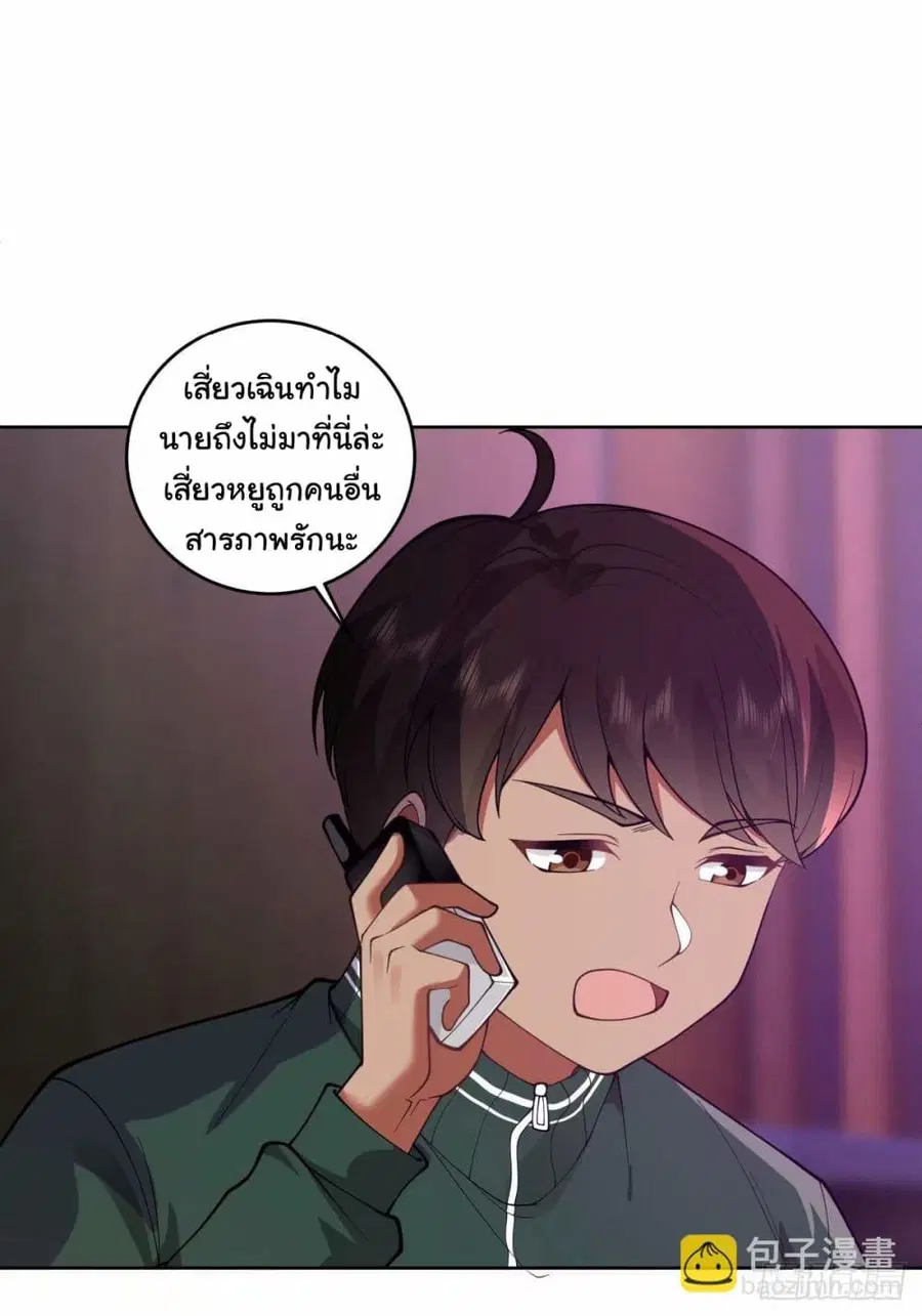 I Really Don’t Want to be Reborn ตอนที่ 173 หน้า 15