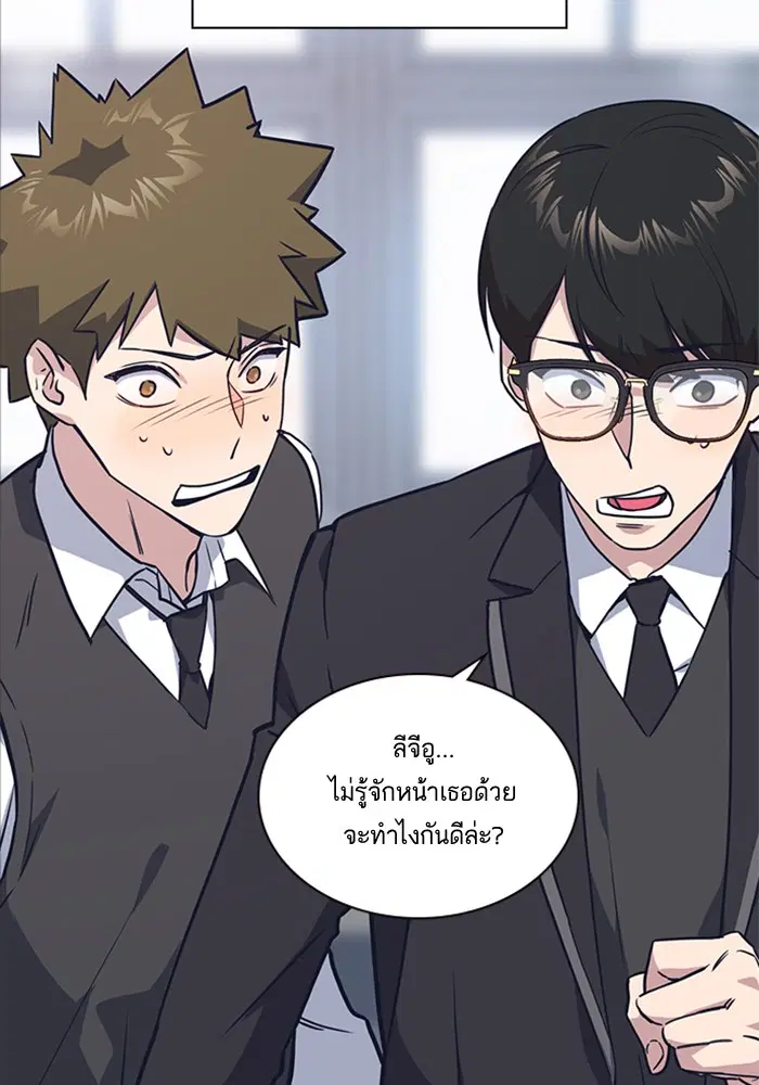 Study Group ตอนที่ 14 หน้า 6