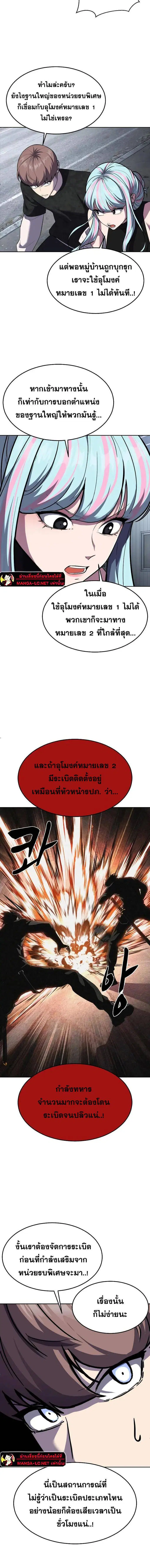 The Boy of Death ตอนที่ 231 หน้า 6