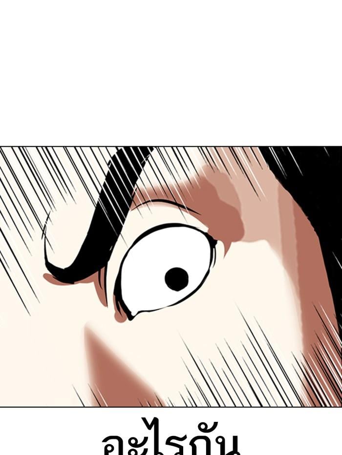 Lookism ตอนที่ 349 หน้า 81