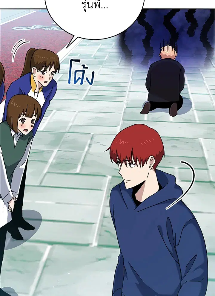 The Descent of the Demonic Master ตอนที่ 148 หน้า 116