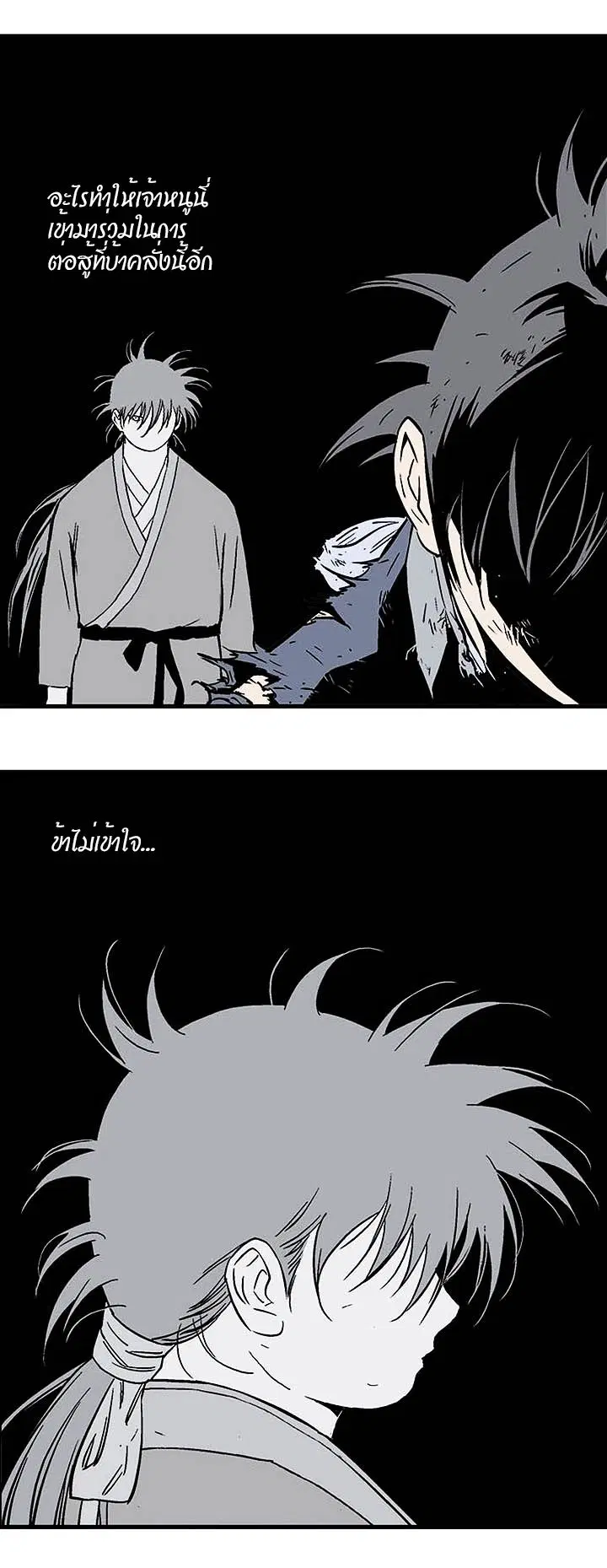 Gosu ตอนที่ 183 หน้า 14