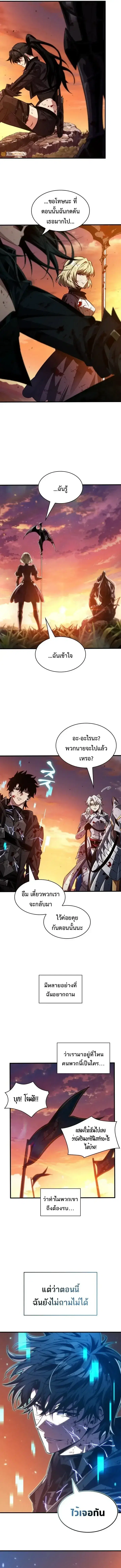 Pick Me Up ตอนที่ 176 หน้า 5