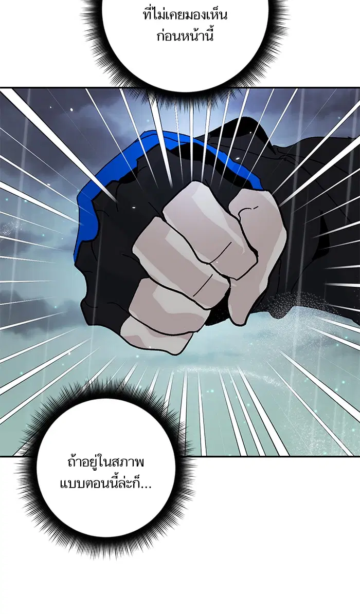 Return to Player ตอนที่ 50 หน้า 54