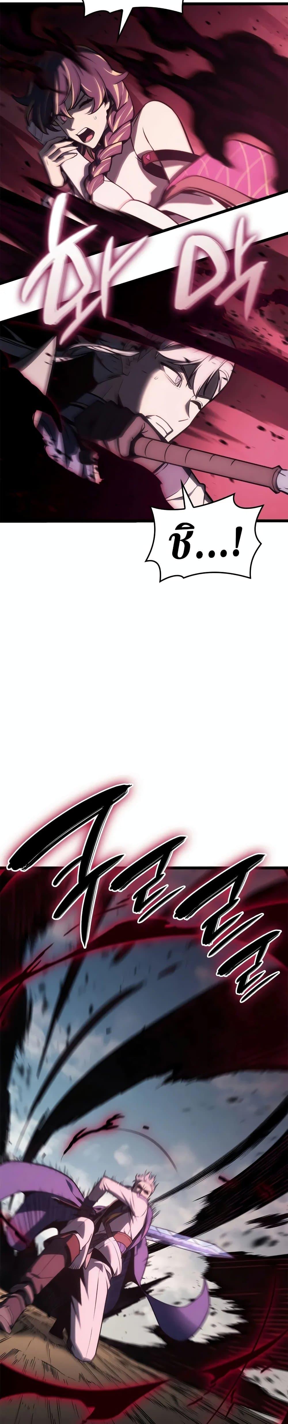 The Return of the Disaster-Class Hero ตอนที่ 106 หน้า 25