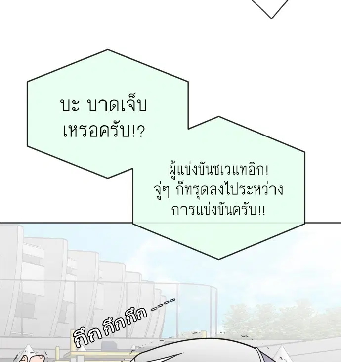 Superhuman Era ตอนที่ 19 หน้า 117