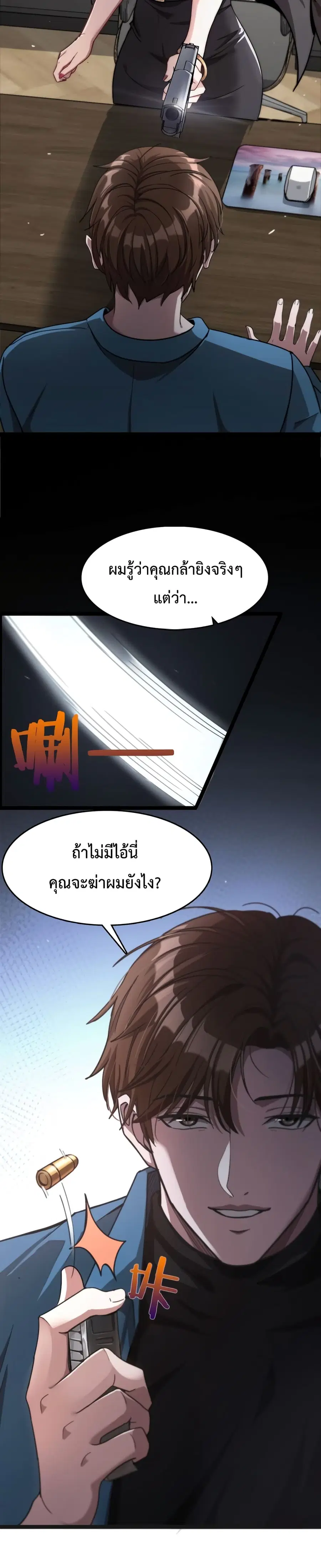 i’m stuck on the same day for a thousand years ตอนที่ 3 หน้า 21