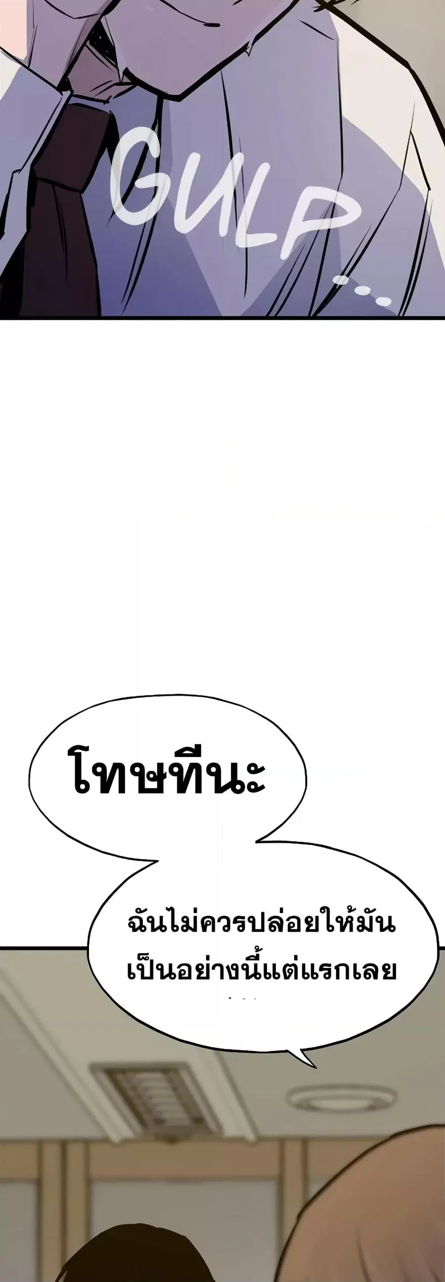 Past Life Returner ตอนที่ 35 หน้า 21