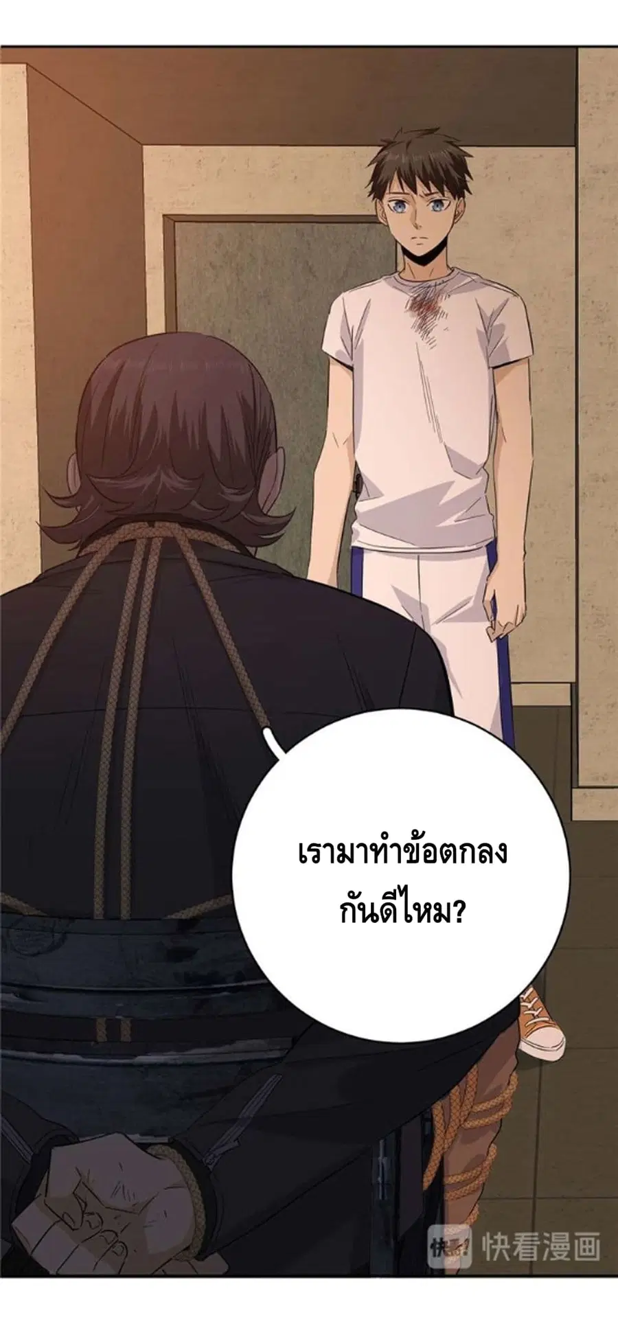 Global Martial Arts ตอนที่ 8 หน้า 27